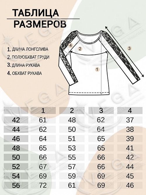 картинка Лонгслив женский 449-1 от магазина Одежда+